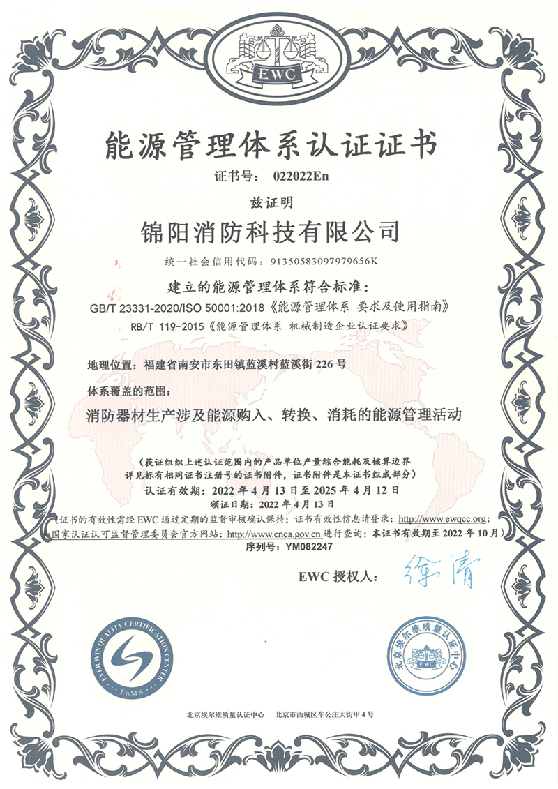 能源管理體系符合標準
