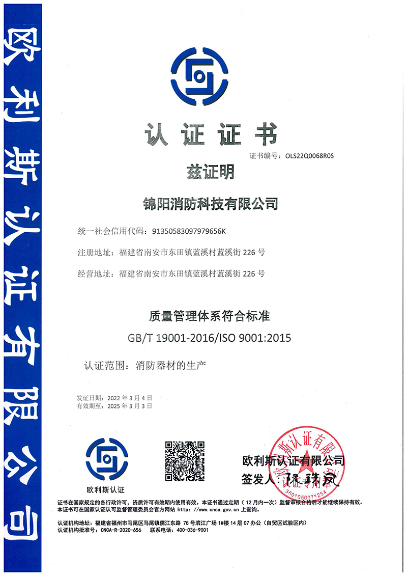 質量管理體系符合標準